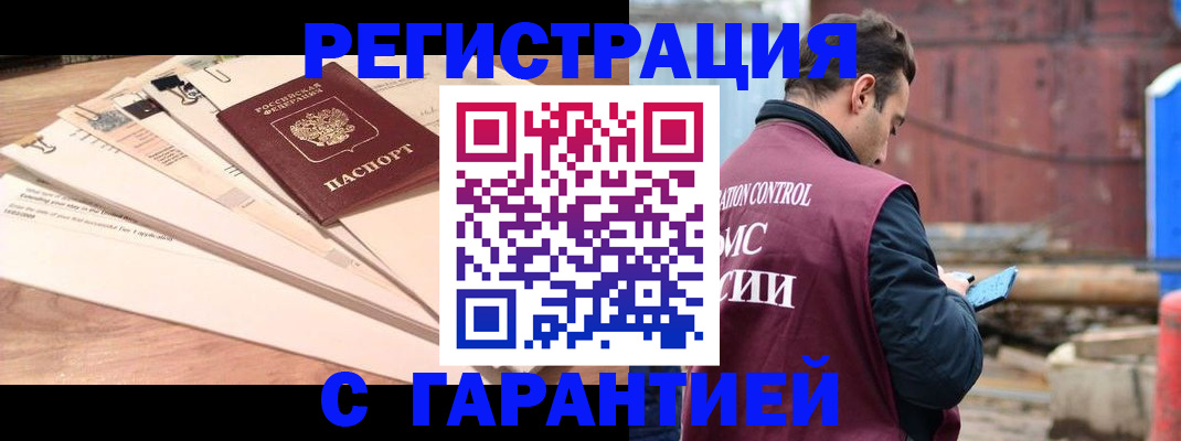 временная регистрация госуслуги в Поворино