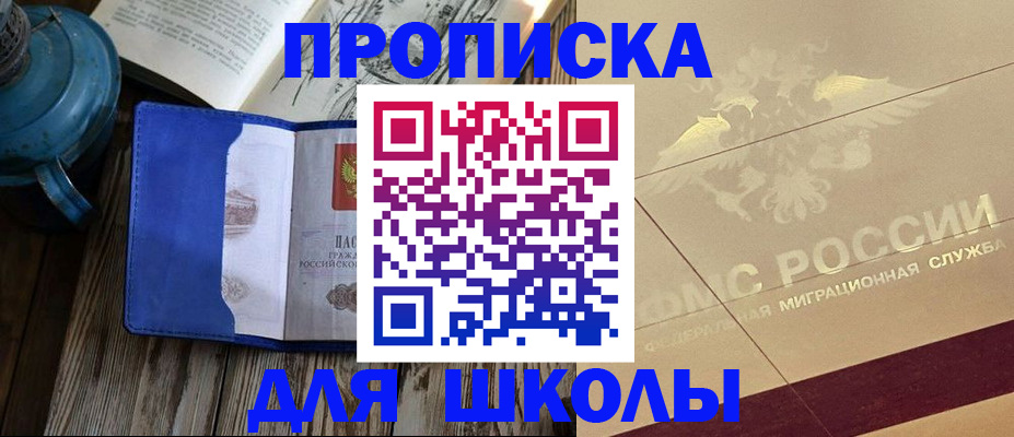 прописка законно в Поворино