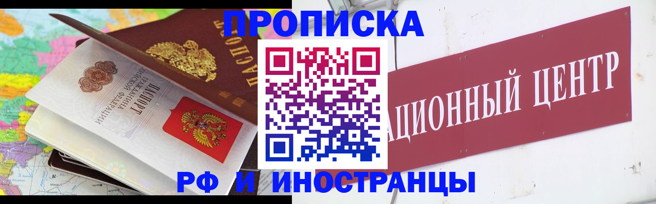пропишу в квартире в Поворино